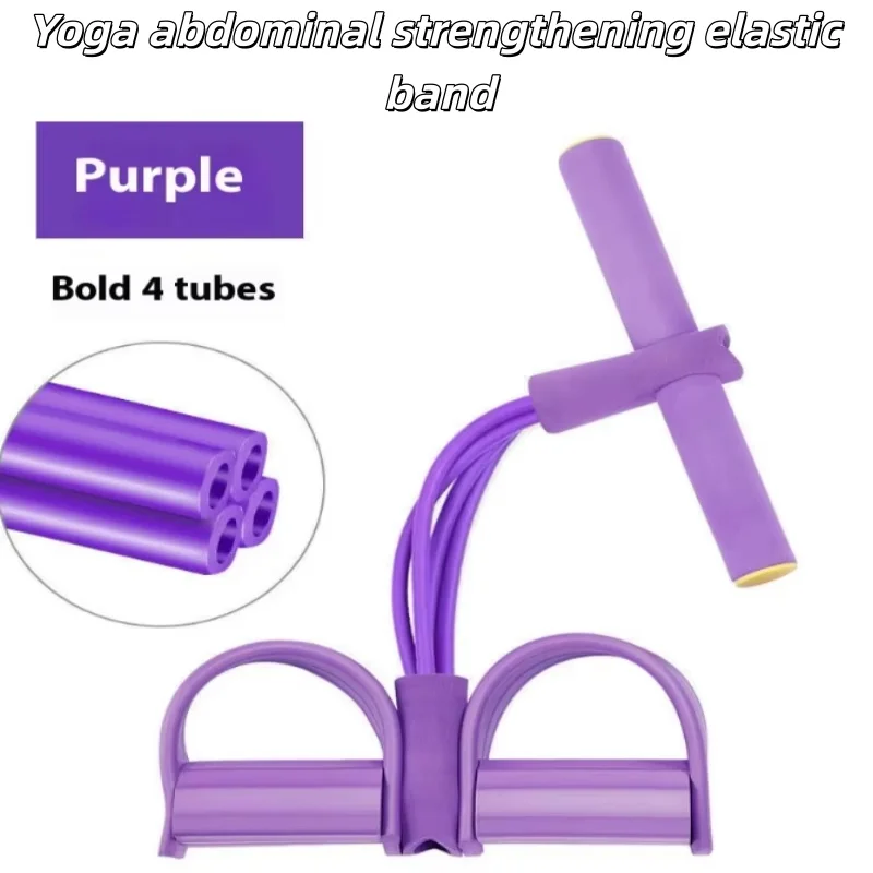 Four-Tube Pedal Tensioner Multi-Functional Home Fitness Equipment Yoga Abdominal Strengthening Elastic Band Tension Rope
