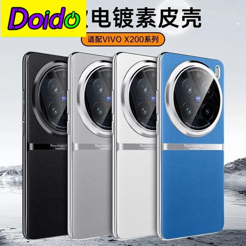 Luxury Leather Phone Case for Vivo X200 X200 Pro X200 Pro mini Camera Protection Hard Eletroplating Frame Phone Cover