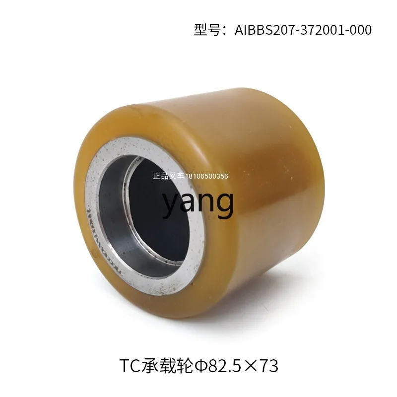 LH  forklift bearing wheel assembly bearing wheel 82.5 * 73 electric truck