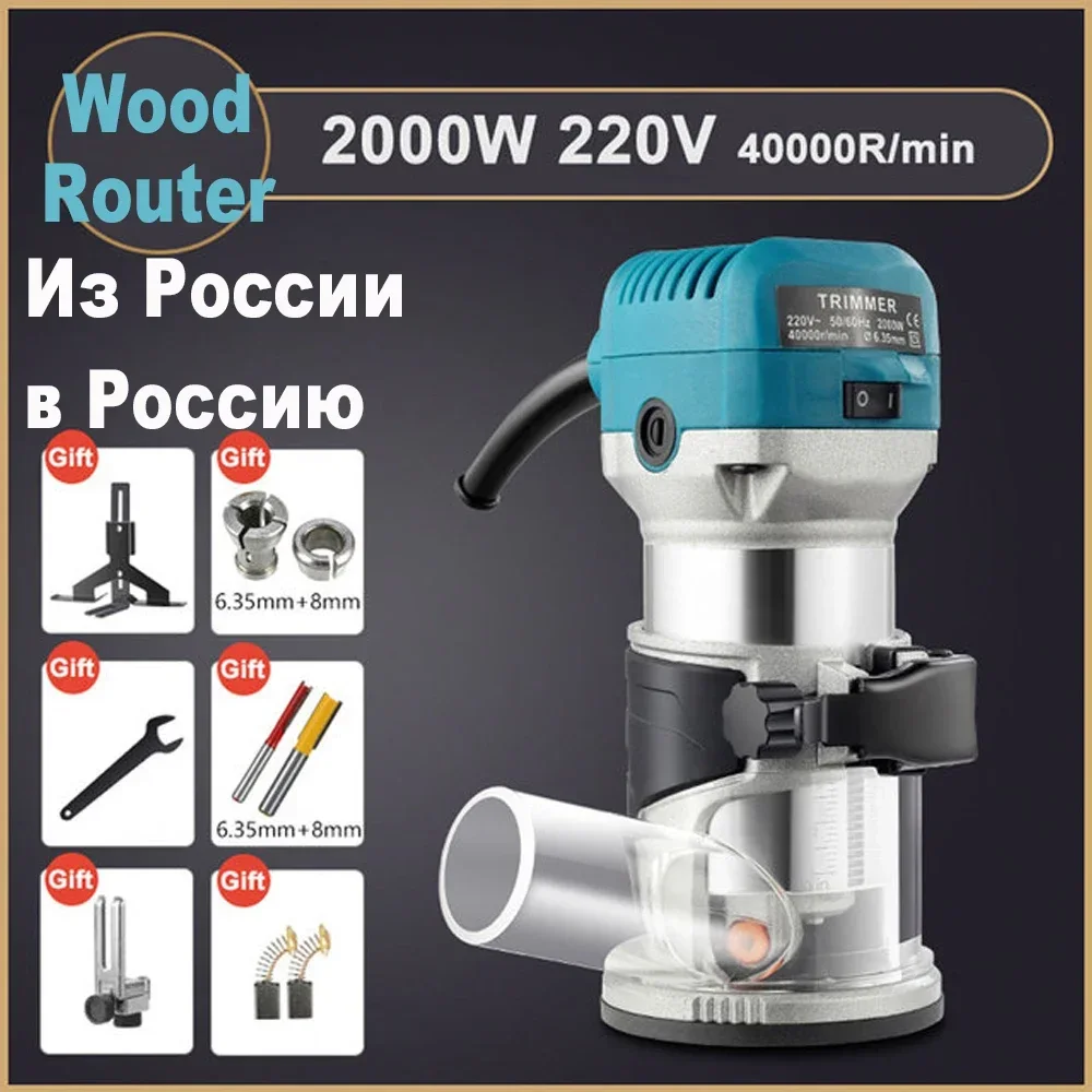 2000W Router Wood 220V Electric Trimmer Woodworking Milling Machine Hand Trimmers Wood Edge Router 40000RPM Home DIY Tools