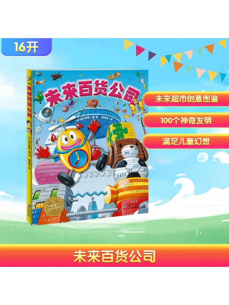 

Книга-Winshare Future Department Store