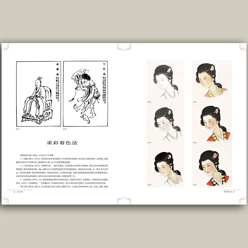 Traditional Brush Stroke Figural Painting For Adutls 232 page