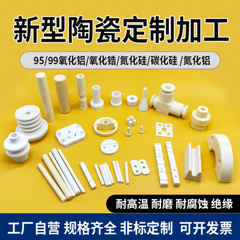 

Insulation Wear-Resistant Ceramic Rod, Φ2-20mm Alumina Mirror Shaft for High Temperature Tools