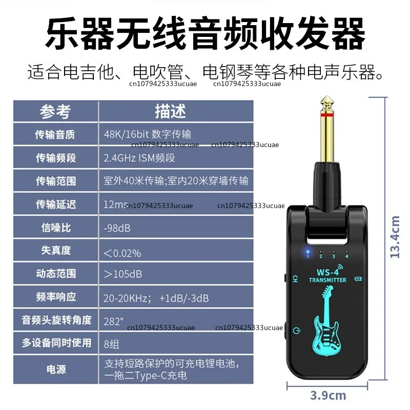 Electric Guitar Wireless Transmitter Receiver Musical Instrument Connection Audio Speaker Electric Blowpipe Wireless Transceiver