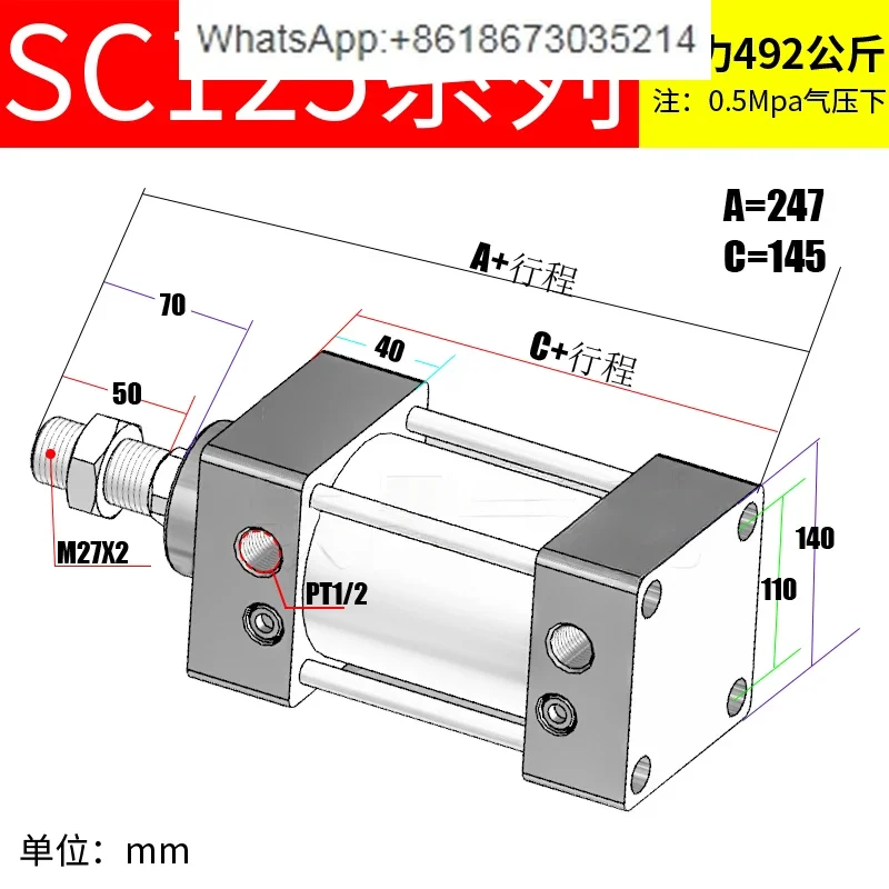 Pneumatic SC standard cylinder SC125*25X50X75X100X125X150/175/200/250/300-350