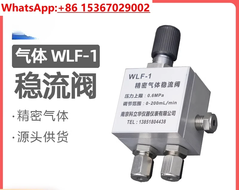 

Gas steady / precision gas steady flow valve WLF-1 3mm chromatographic analysis instrument accessories