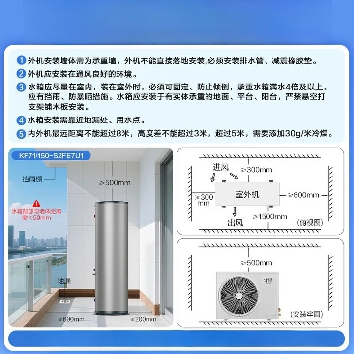 Air energy water heater 150 liters Super first-class energy efficiency Frequency conversion Electric auxiliary 80 ° C high water