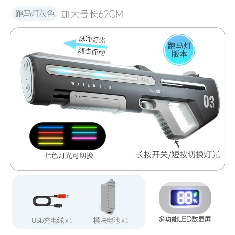 AK UNCL Large-sized pulse electric continuous water gun colorful led light water gun toy outdoor water toy