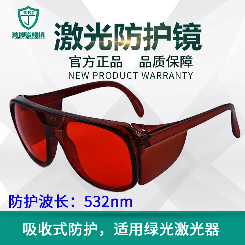 

Laser protective glasses 532nm laser green light protective glasses double-layer absorption temple can be