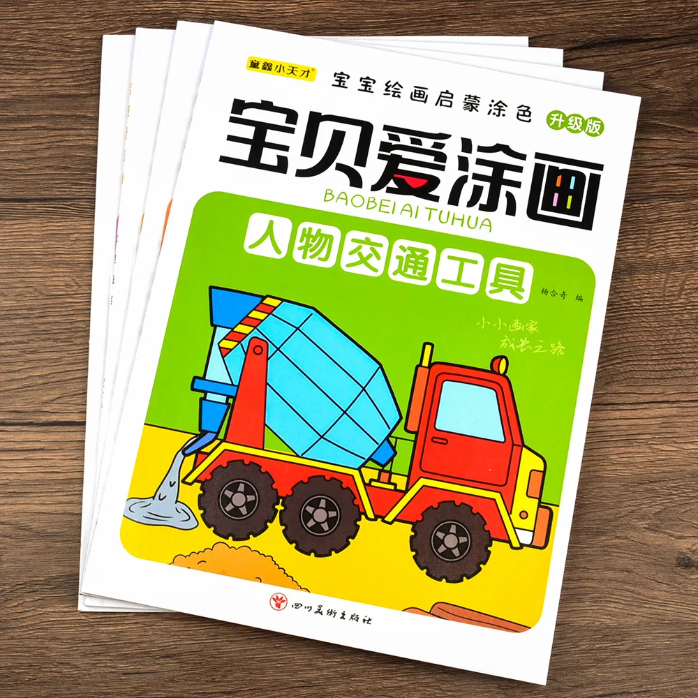 

Children's Coloring Book 2-6 Years Old, Learning To Draw, Love Coloring Book, Graffiti Coloring Drawing Book