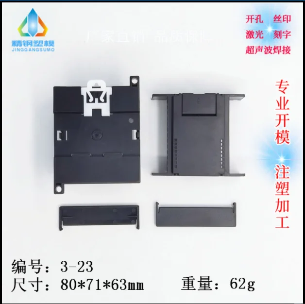 Expansion module box PLC shell Siemens industrial control chassis 3-23 size 80X71X63