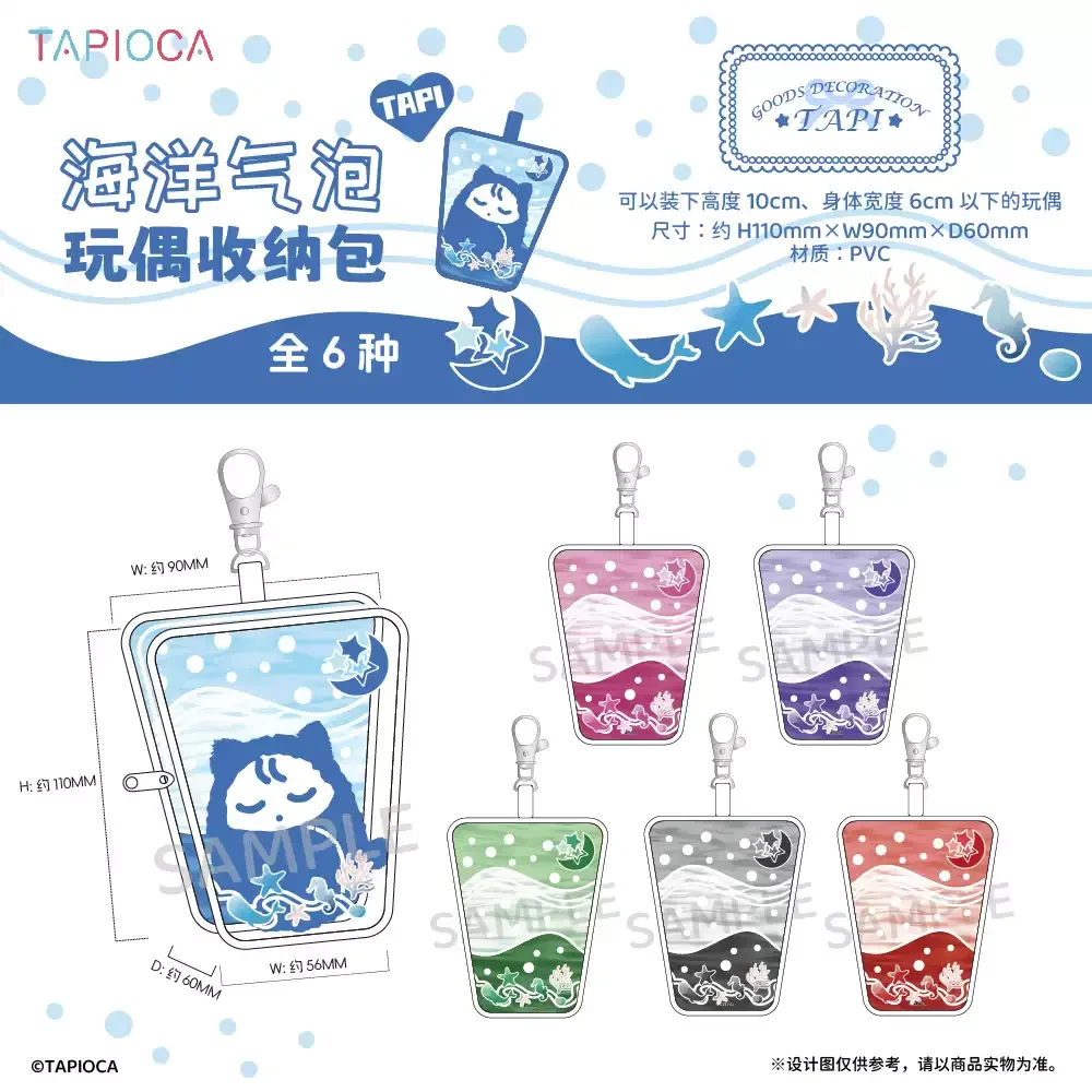 

Официальная прозрачная сумка для хранения игрушек Ocean Bubble Doll (синий, розовый, фиолетовый, зеленый, черный, красный)