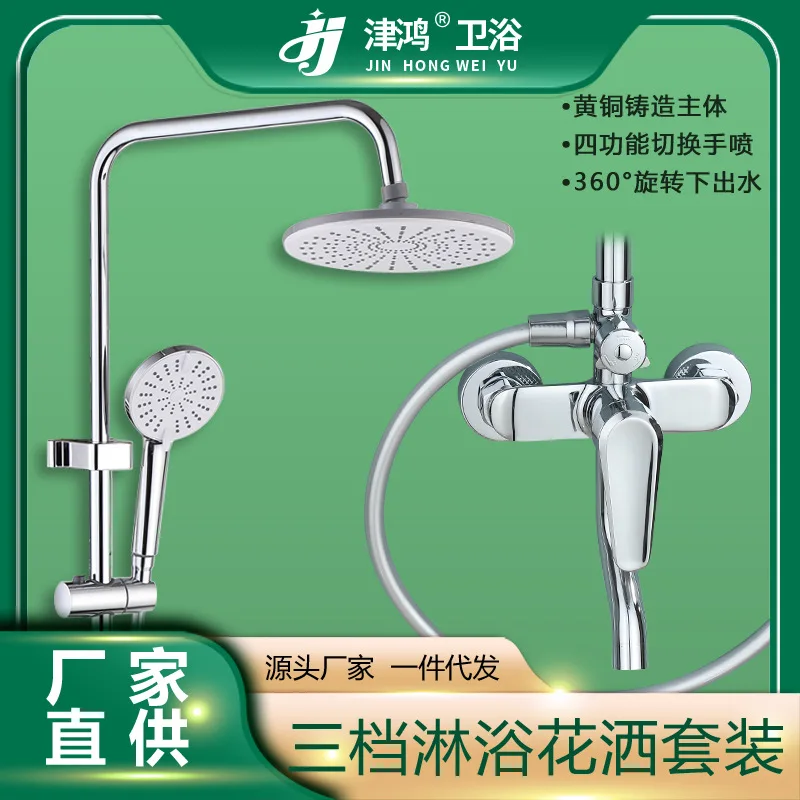 Copper shower Bathroom Concealed Suit Nozzle set Household Full Third Gear Faucet Mixing