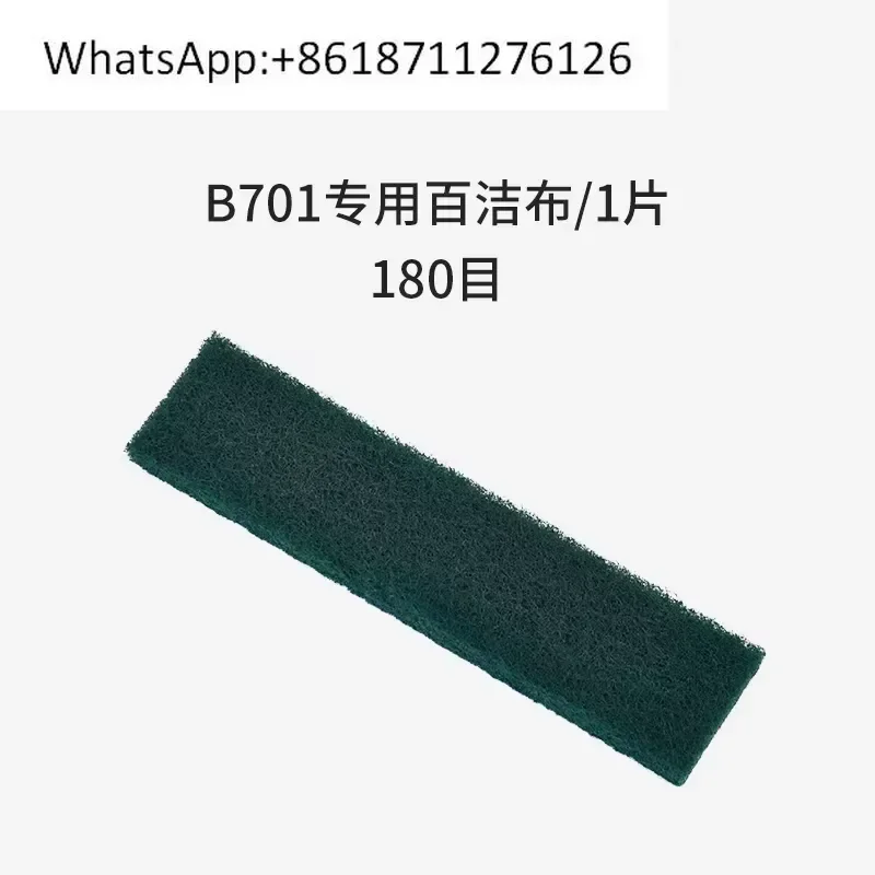 1pcs Special consumables for B701/B702 scouring cloth reciprocating wire drawing polishing machine