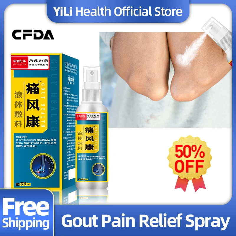 

Gout Pain Relief Medical Spray Finger And Toes Swelling Cream Uric Acid Medicine Arthritis Treatment Plaster 50Ml CFDA Approval