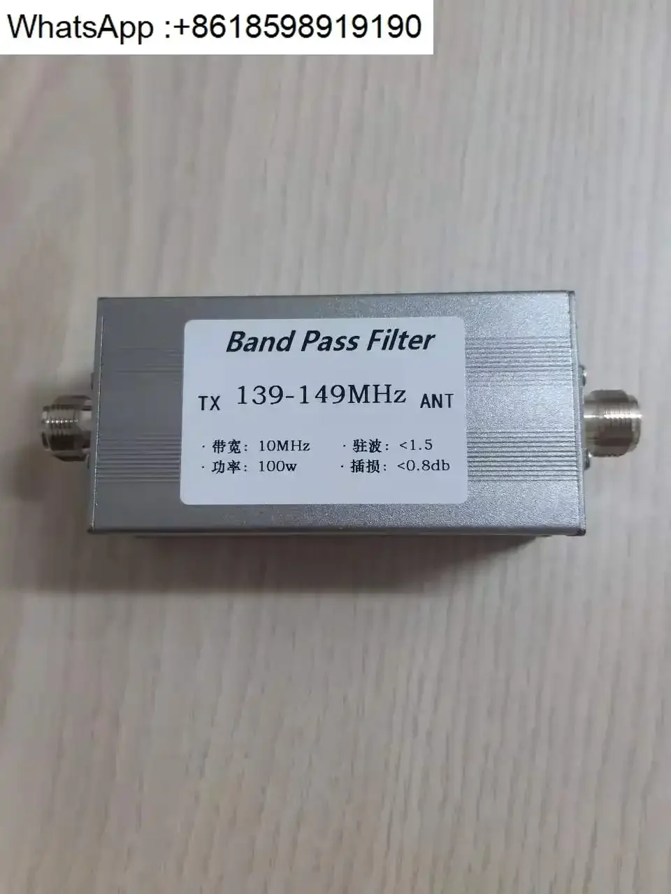 

139-149MHz band-pass filter N female, increasing communication distance BPF