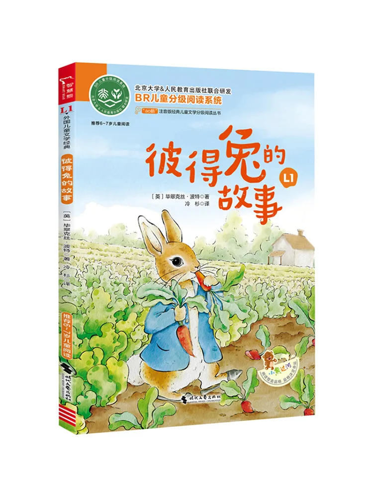 

Книга-история Winshare: История Питера Кролика L1