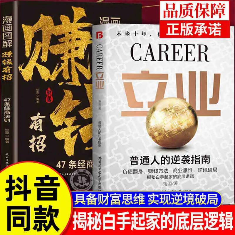 Starting A Career, Using Comic Illustrations To Make Money, Tips for Ordinary People's Counterattack Revealed