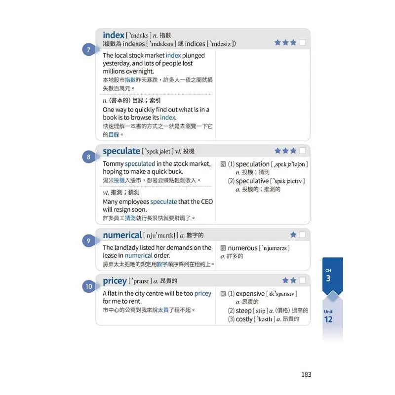 IELTS طريقة تعلم موضوع كلمة واحدة أساسية عالية التردد 3000 مكتبة المفردات رمز الاستجابة السريعة 9786269620975 #2