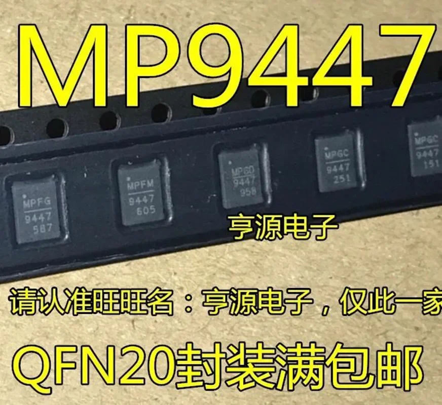 (5piece)100% New MP2624GL MP4470GL MP5505GL MP9447GL MP9473GL MP9928GL MP 2624 4470 5505 9447 9473 9928 QFN Chipset