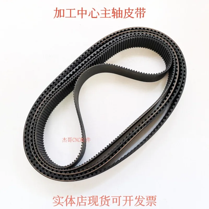 1PCS/ Machining center CNC machine spindle belt, 8YU5GT synchronous belt