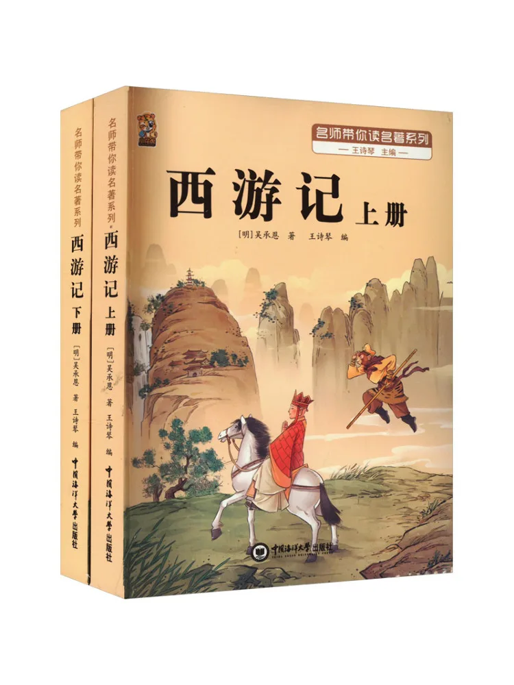 

Book-Winshare Journey To the West 2 Volumes