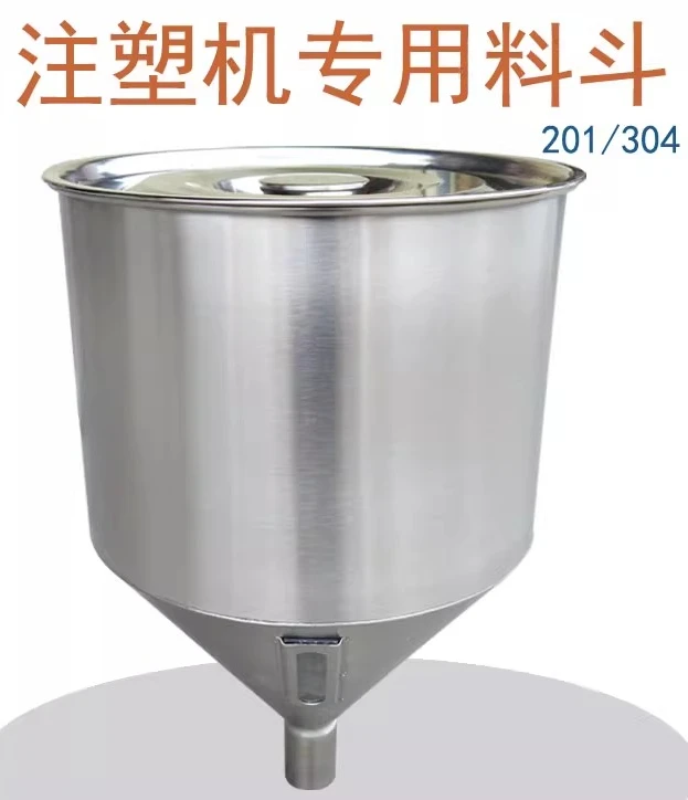 304 stainless steel hopper funnel injection molding machine storage bucket tapered hopper blanking bucket customized hopper