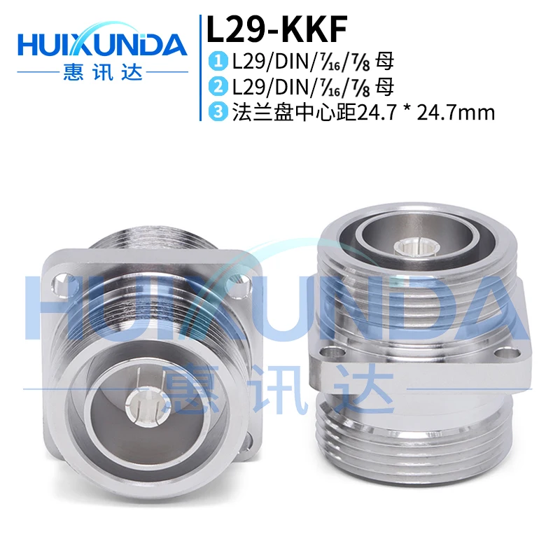 

L29-KKF DIN female converter with four-hole flange fixed 7/16-KKF panel wall connector KFK