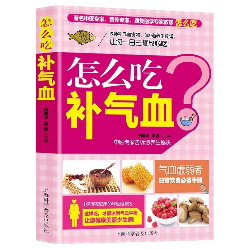 

How To Take Tonic Tonic Diet for The Elderly
