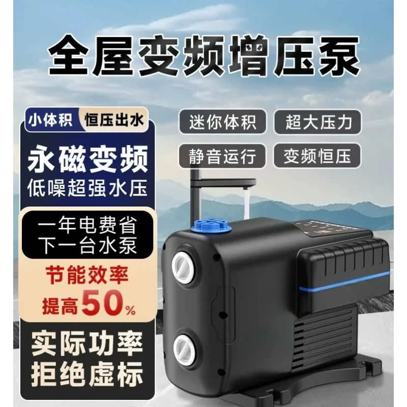 Frequency conversion  pump household automatic ultra-quiet tap water pipeline pressurized whole house permanent magnet
