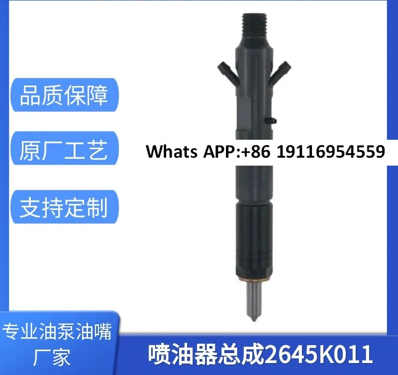 

2645K011 assembly high quality supply stable durable factory direct sales