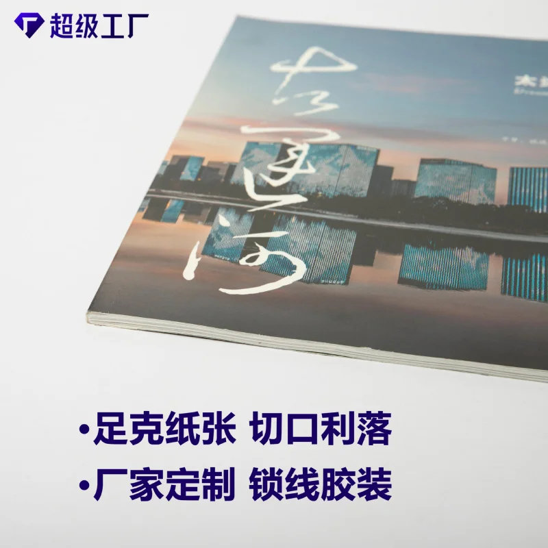 Customized. Hardcover Magazine Customized Magazine Page Cutting Book A4 Production Thickened Album Customized Journal Magazine A