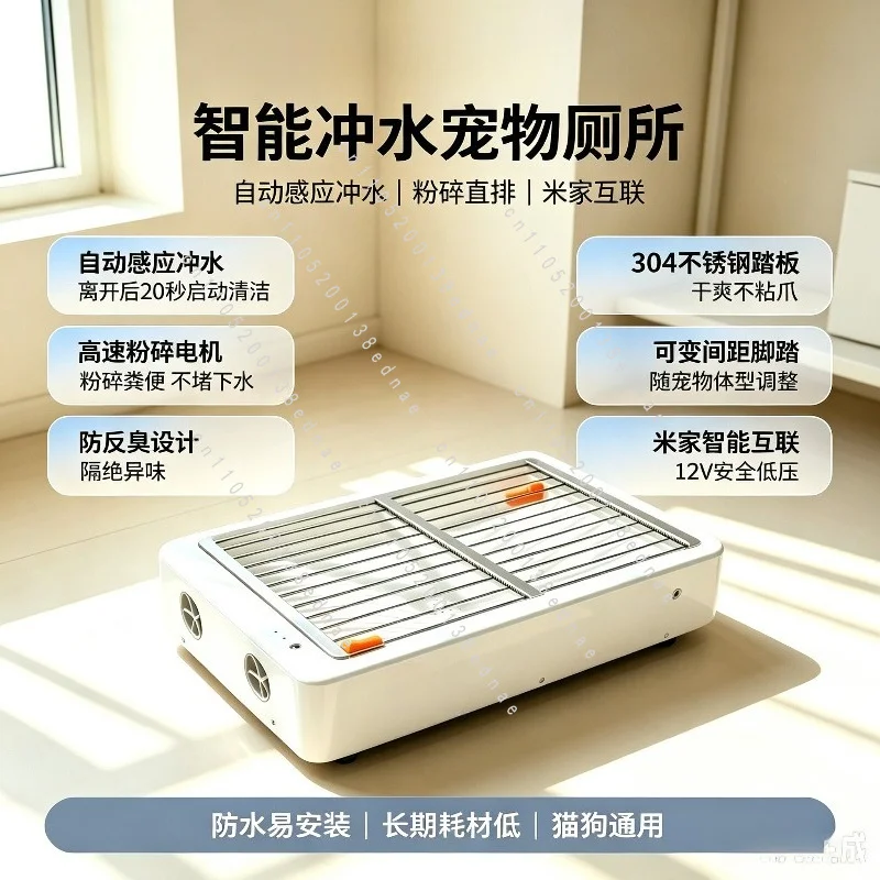 [With crushing and anti-odor] Intelligent induction flushing pet toilet Automatic induction dog toilet