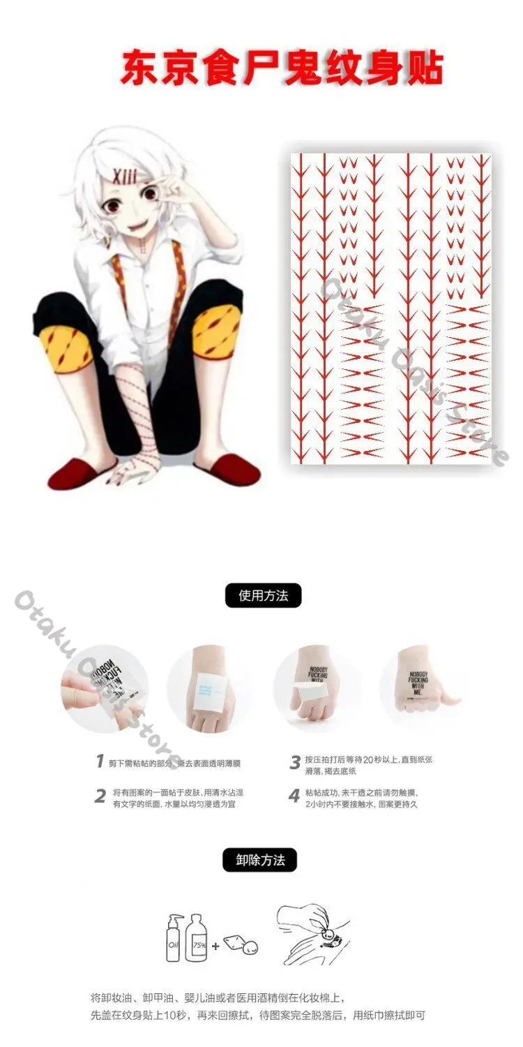 Tokyo Ghoul JUZO SUZUYA REI Transfer Tattoos Cosplay Ornaments Mascot Daily Hallowmas Tattooing Sticker Waterproof Sweatproof
