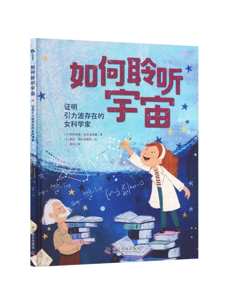 Book-Winshare How To Listen To the Female Scientist Who Proved the Existence Of Gravitational Waves in the Universe