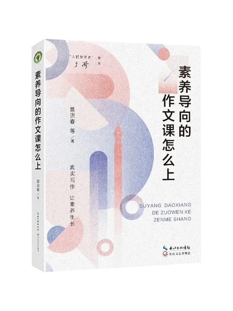 

Книга-Winshare Как учить уроки композиции с фокусом по грамотности