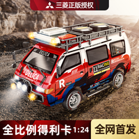 2025 Brand New Jxc Remote Control Car 4-Wheel Drive 1:24 Simulation Mitsubishi Delika Car Model Professional Modification Model
