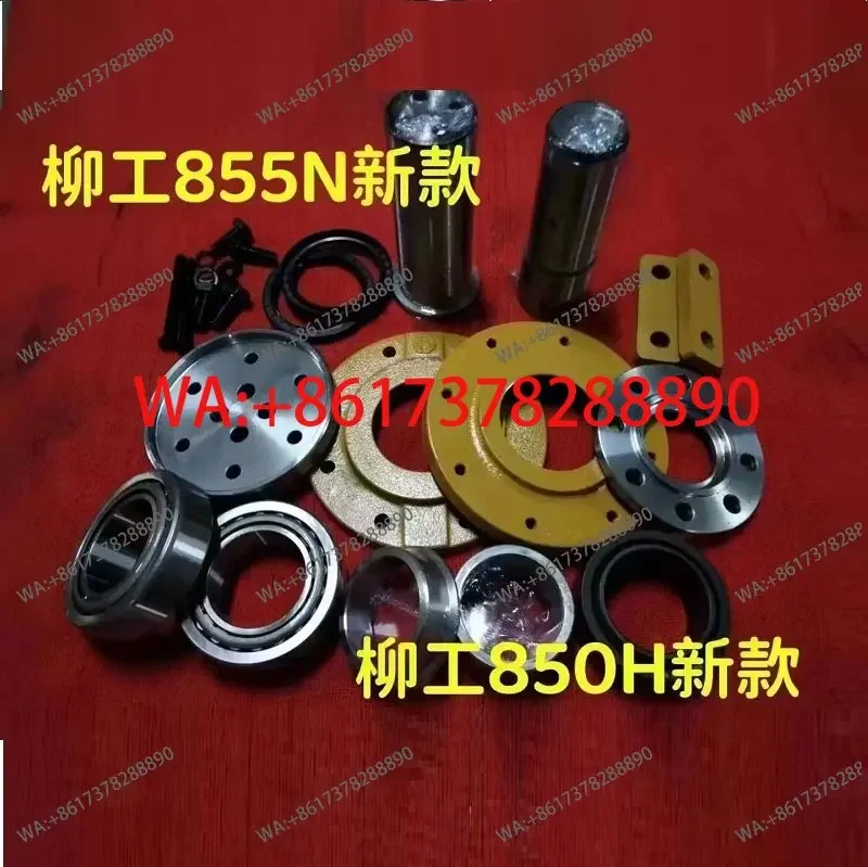 Liugong 850H 855N 855H loader upper and lower hinge pin repair kit, connecting pin shaft in the middle of the frame