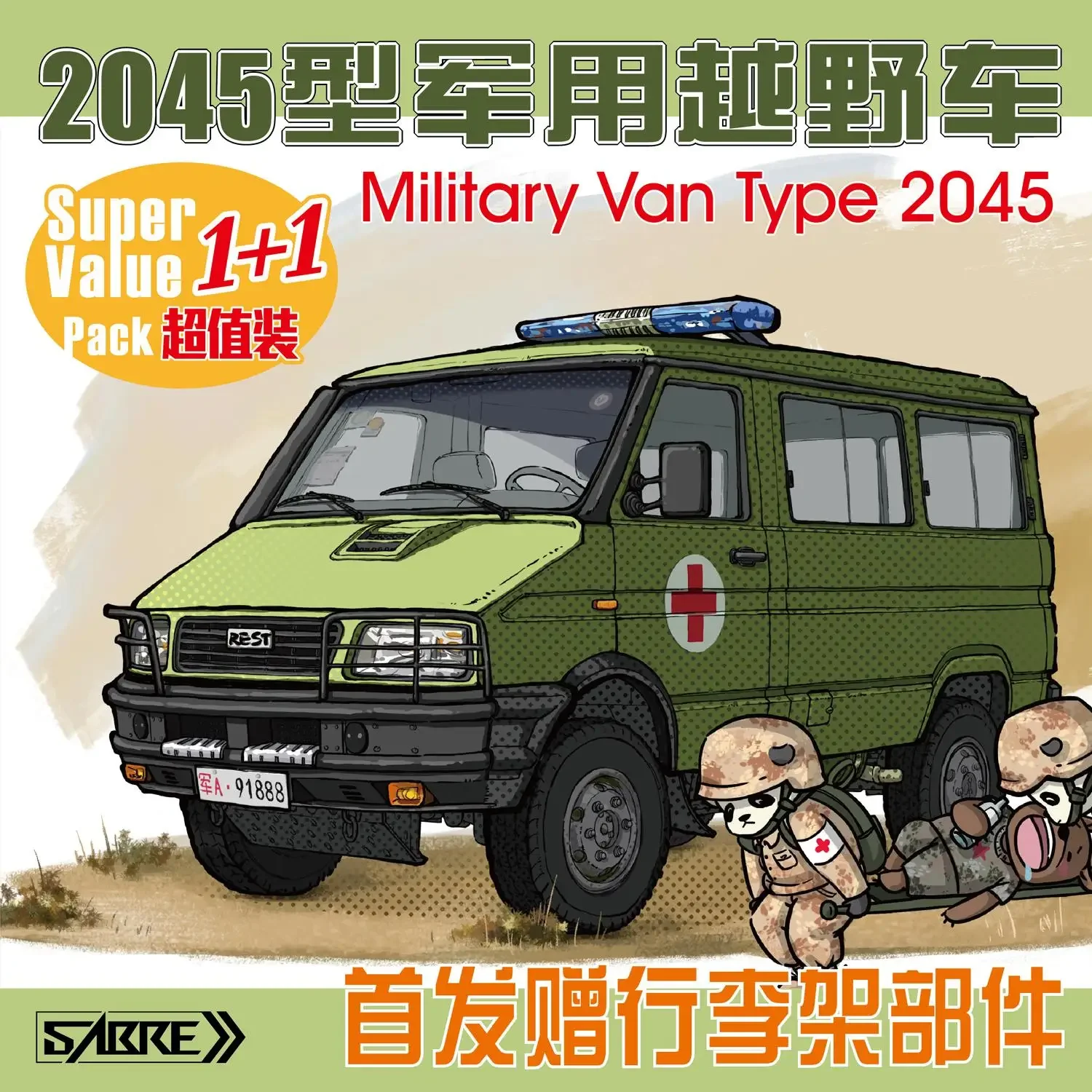 SABRE 72A09 1/72 2045 Military Van Type 2045  1+1 Double Car Value Package