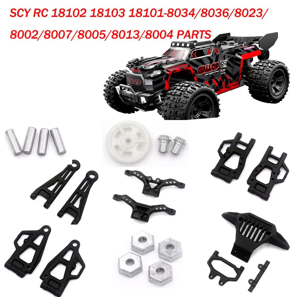 

SCY RC18101 18102 18103 8005 8007 8034 8013 Remote control car swing arm reduction gear coupling fixing pin