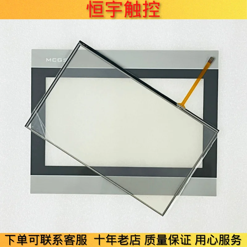 NEW ORIGINAL TPC1031GI TOUCH SCREEN TOUCHPAD + PROTECTIVE FILM