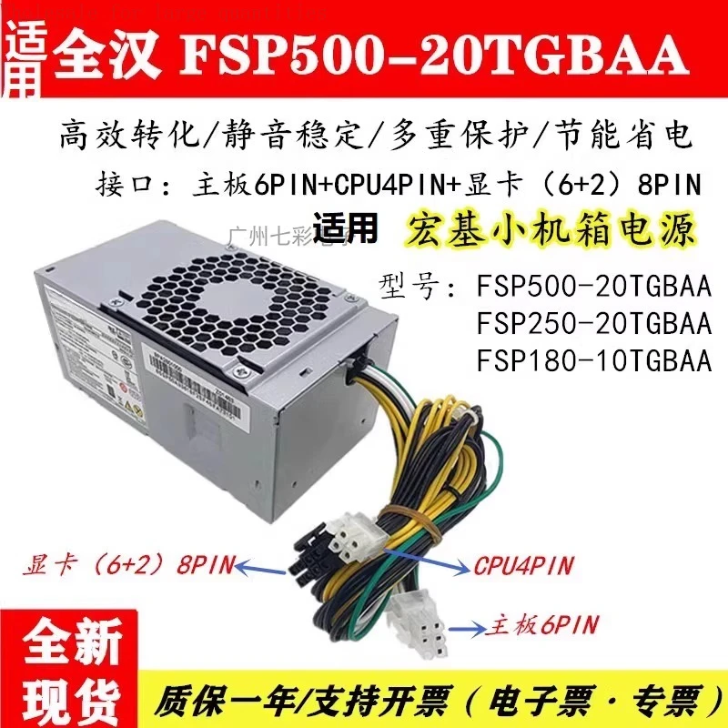 

For Acer Small Chassis 6 + 4P Power Supply PA-1181-10AC D17-180P1A FSP180-10TGBAA