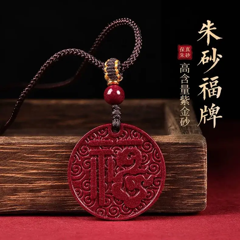 

Fidelity Purple Gold Sand Pendant Male Blessing Brand Cinnabar Pendant Female Natal Year Baby Couple Necklace Fu Brand