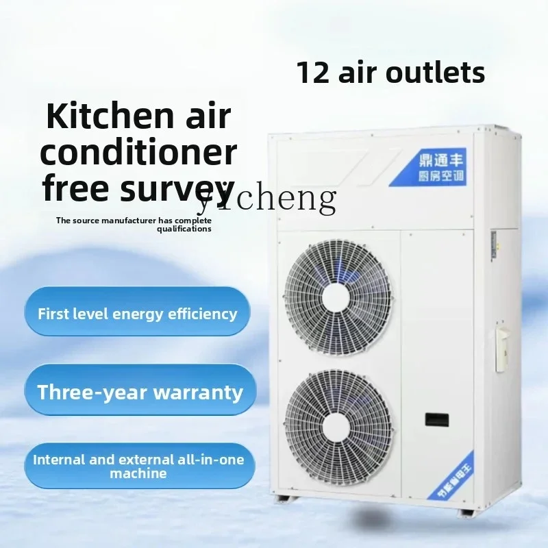 kitchen commercial air conditioner single refrigeration machine catering barbecue canteen hotel cooling equipment
