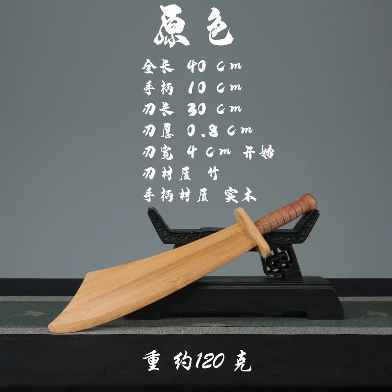 Variant: 40cm 120g Bamboo