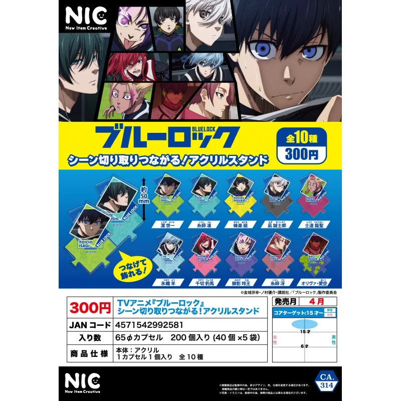 

Япония Nic Gashapon Капсульная игрушка Синий замок Головоломка Акриловый синий замок Комбинация Jie Shiyi