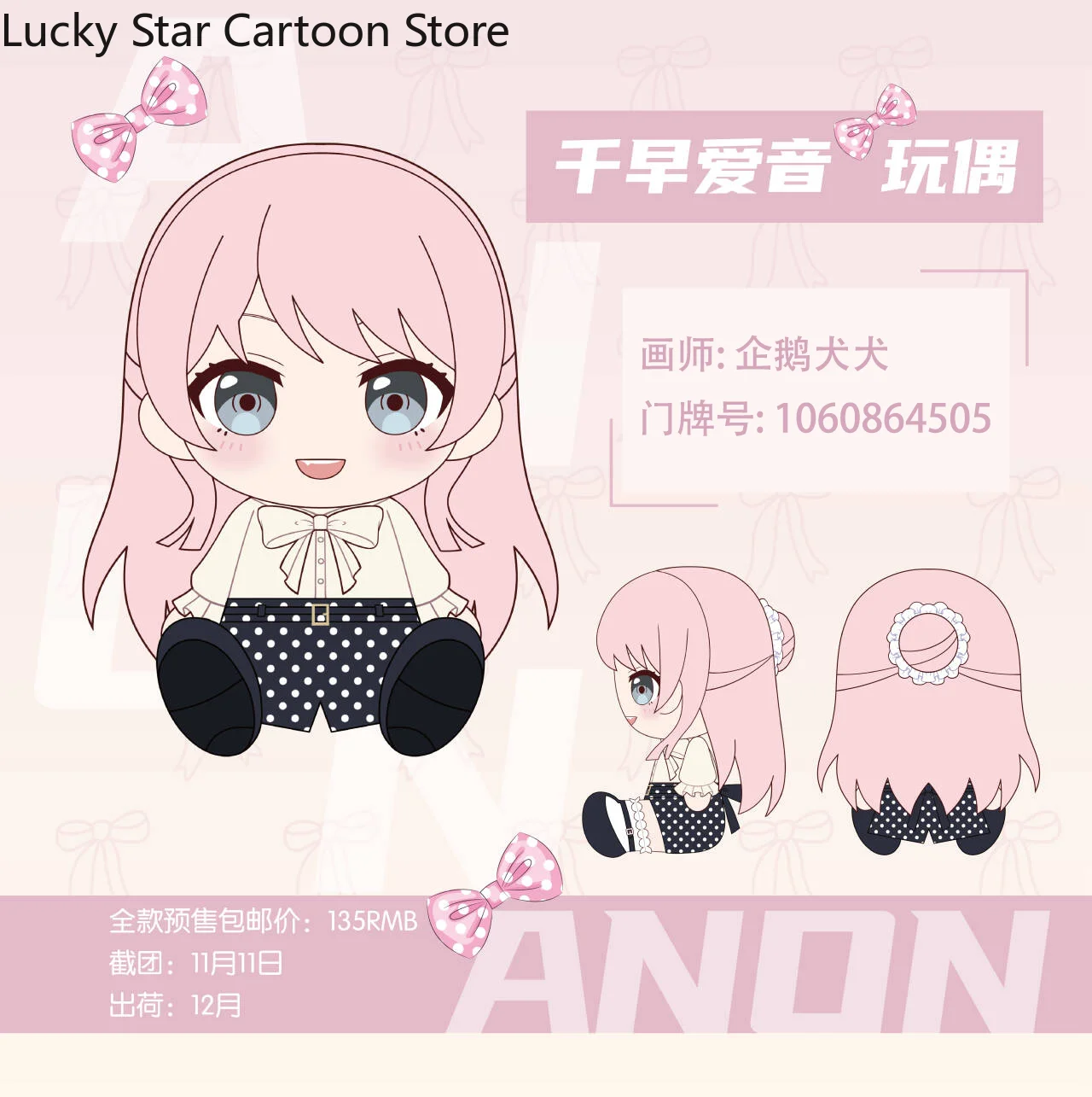 

BanG Dream! It's MyGO Anon Chihaya Anime Cute Gift 30cm Sitting Posture Figure Idol Dress Up Plushie Pillow Xmas Gift Halloween