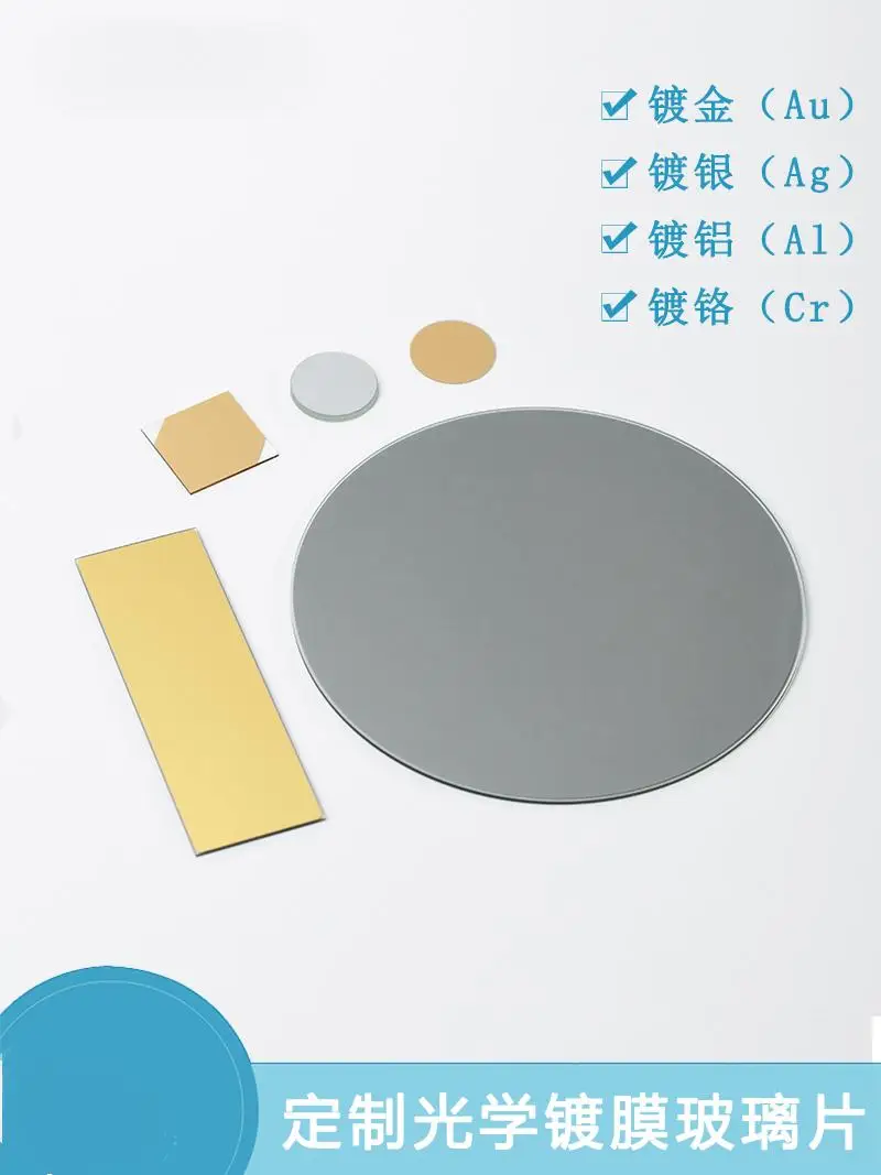 Optical Coating Gla… - image