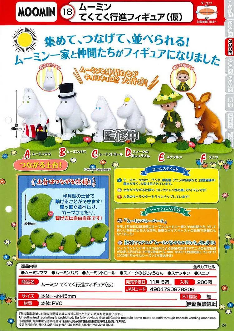 TOMY Capsule Toy Gashapon Snufkin Little My Sniff Figurine Action Figure Momin Family Take A Walk Shref Kangaroo Table Ornaments