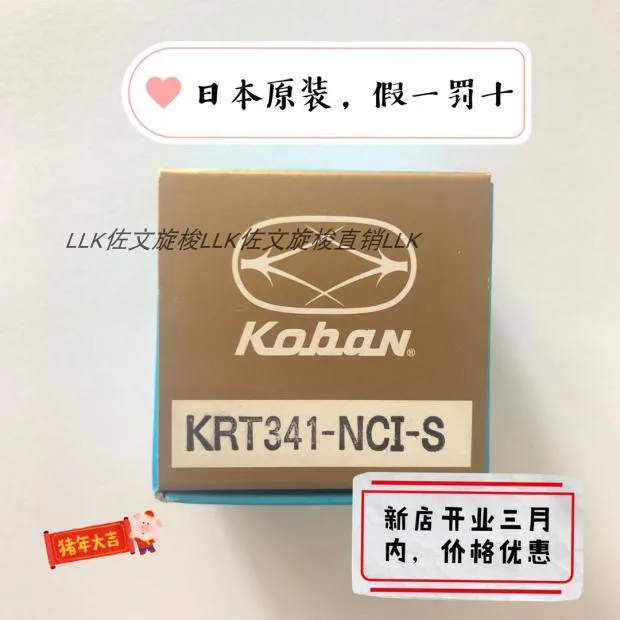 

Koban KRT341-NCI-S Rotary Shuttle Japan Original 341 High Head Sewing Machine Comb Bed Same as 21441753 Shuttle Carrier Comb